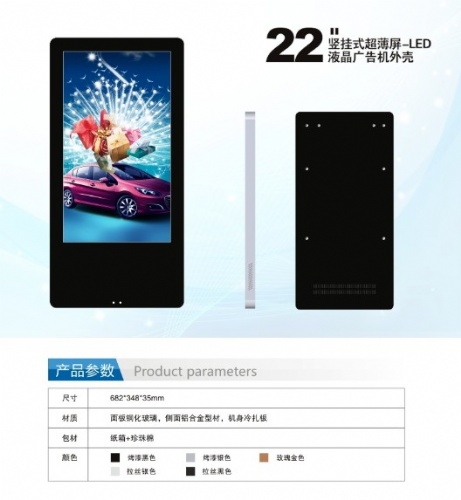廣州批發電梯樓宇液晶廣告機 19/22寸超薄豎屏掛式引領視覺新風尚