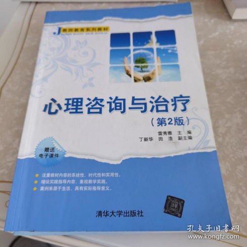 在書(shū)的扉頁(yè)間尋回初心的教育咨詢(xún)之旅
