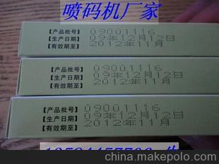 無錫藥品盒子噴碼機(jī) 批號(hào)與流水碼的精準(zhǔn)解決方案